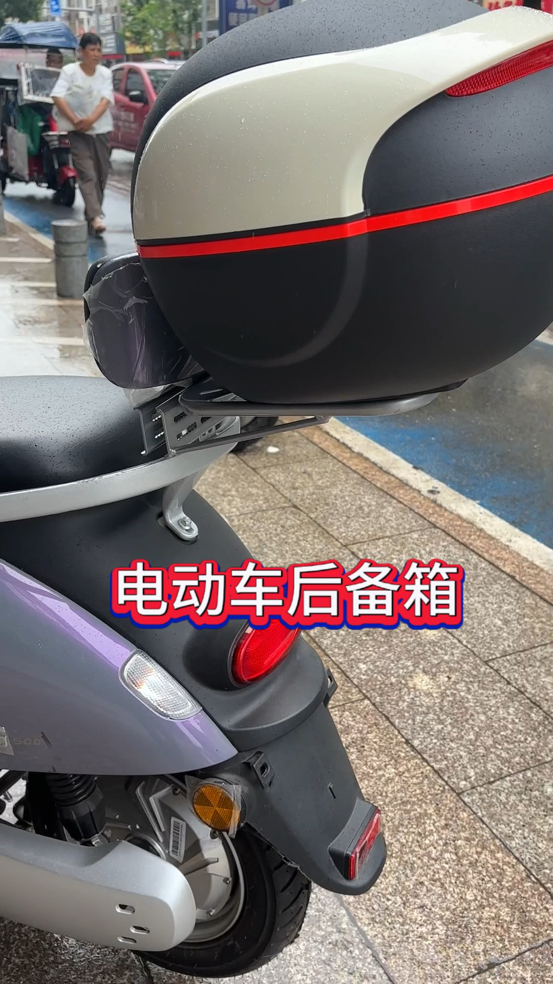 电动车靠背后备箱