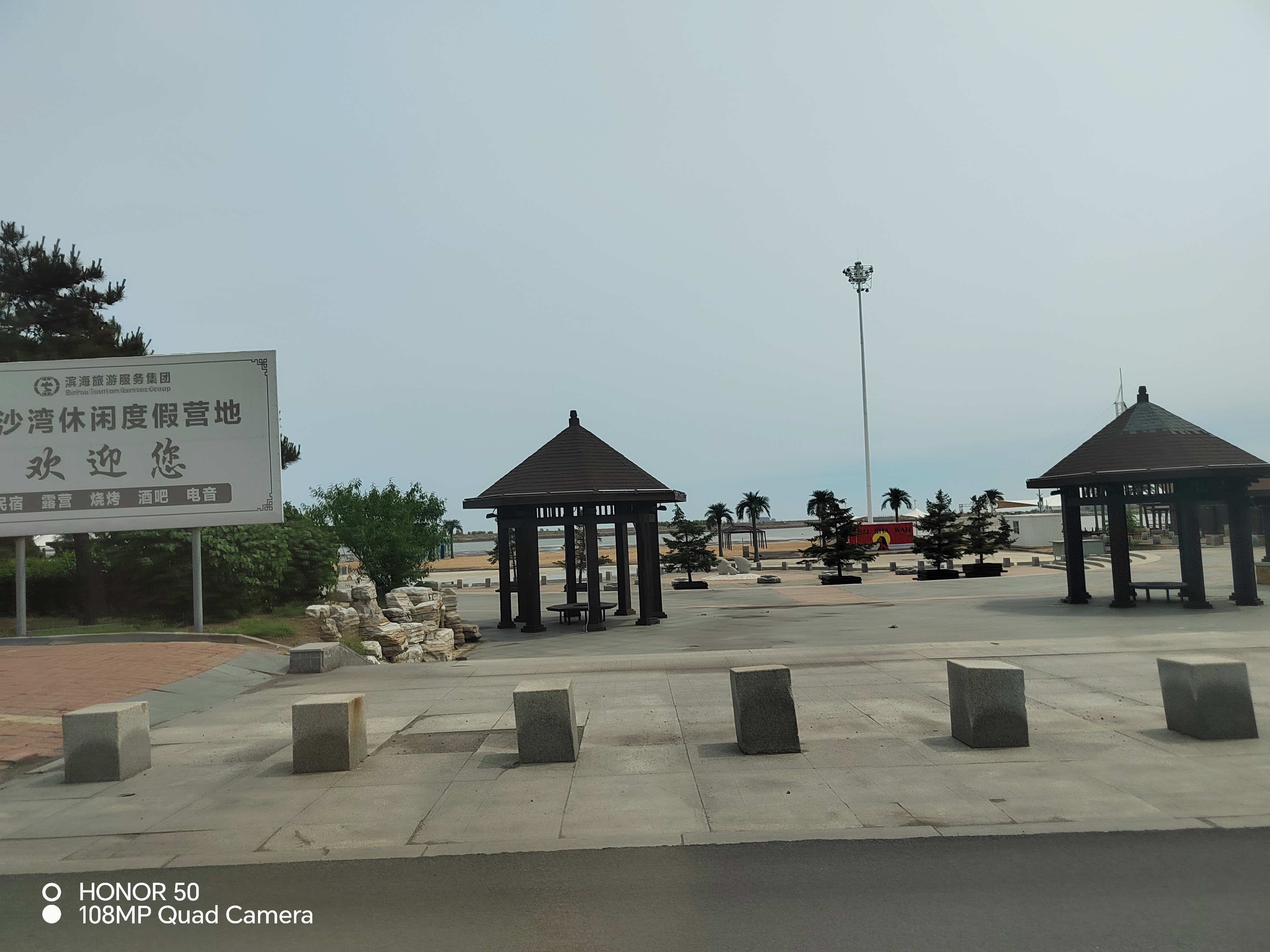 近郊旅游之八——锦州白沙湾休闲度假营地