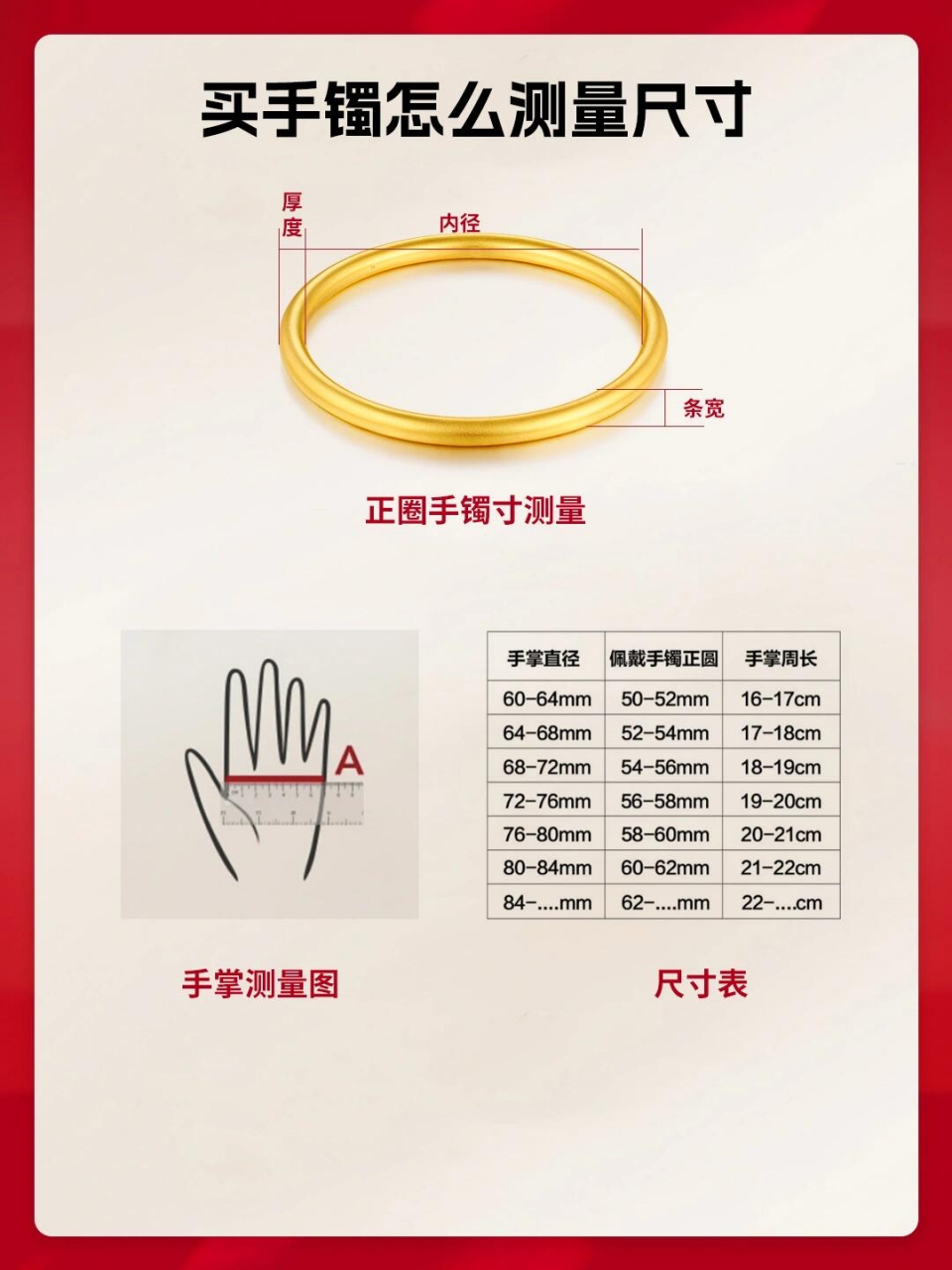 方法1️⃣ 测量手掌的宽度,手自然摊开,用直尺量出手掌蕞宽处.