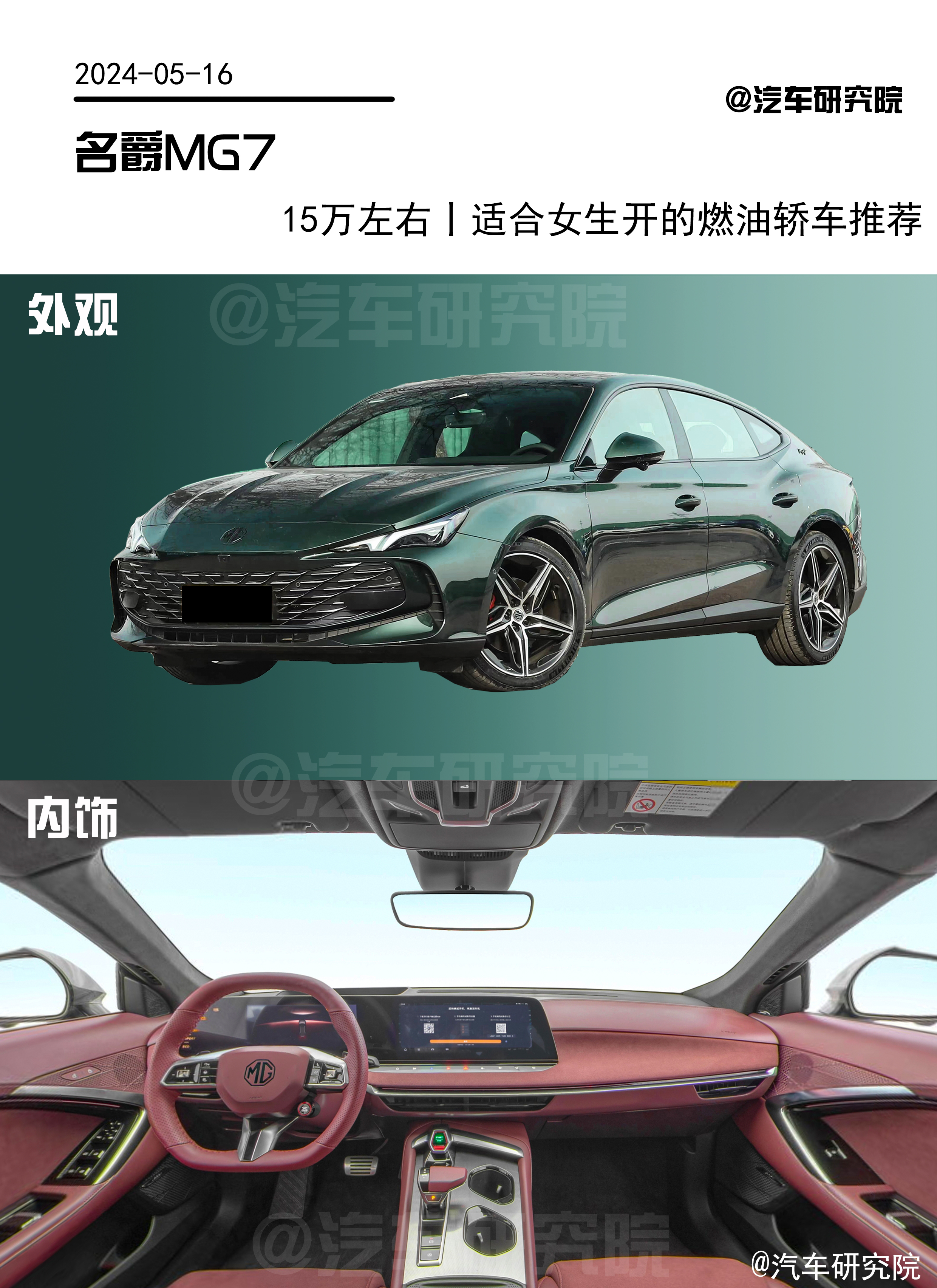 15万左右丨适合女生开的燃油轿车推荐