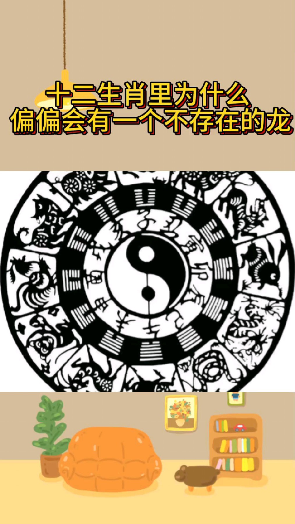 为什么不敢承认有龙