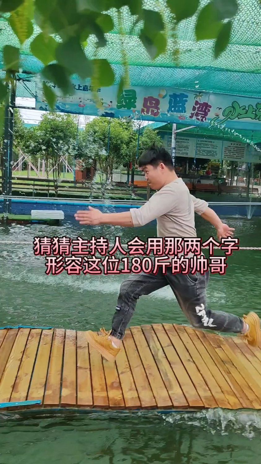 你会用那两个字形容这位帅哥?