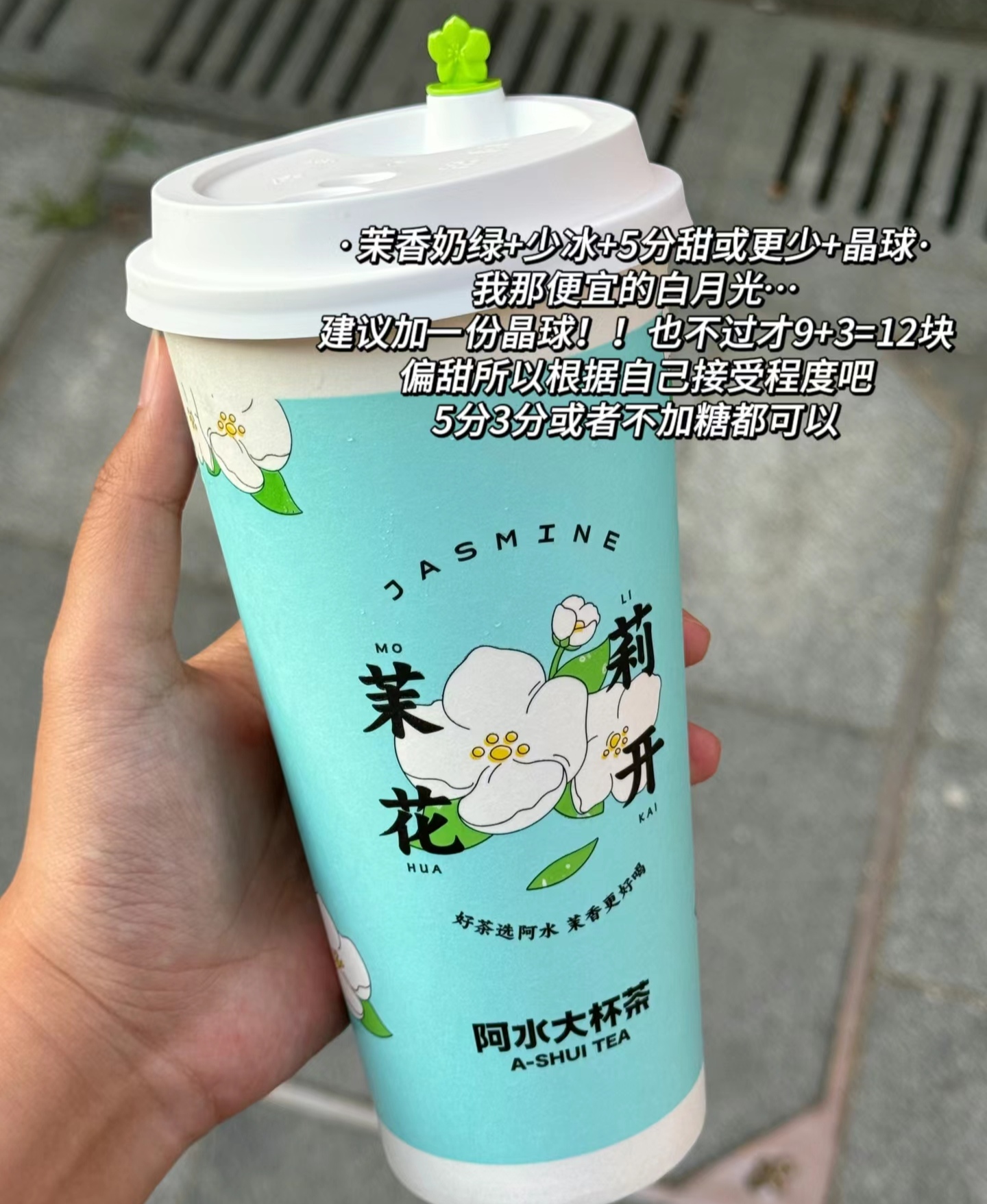 阿水大杯茶最新菜单图片