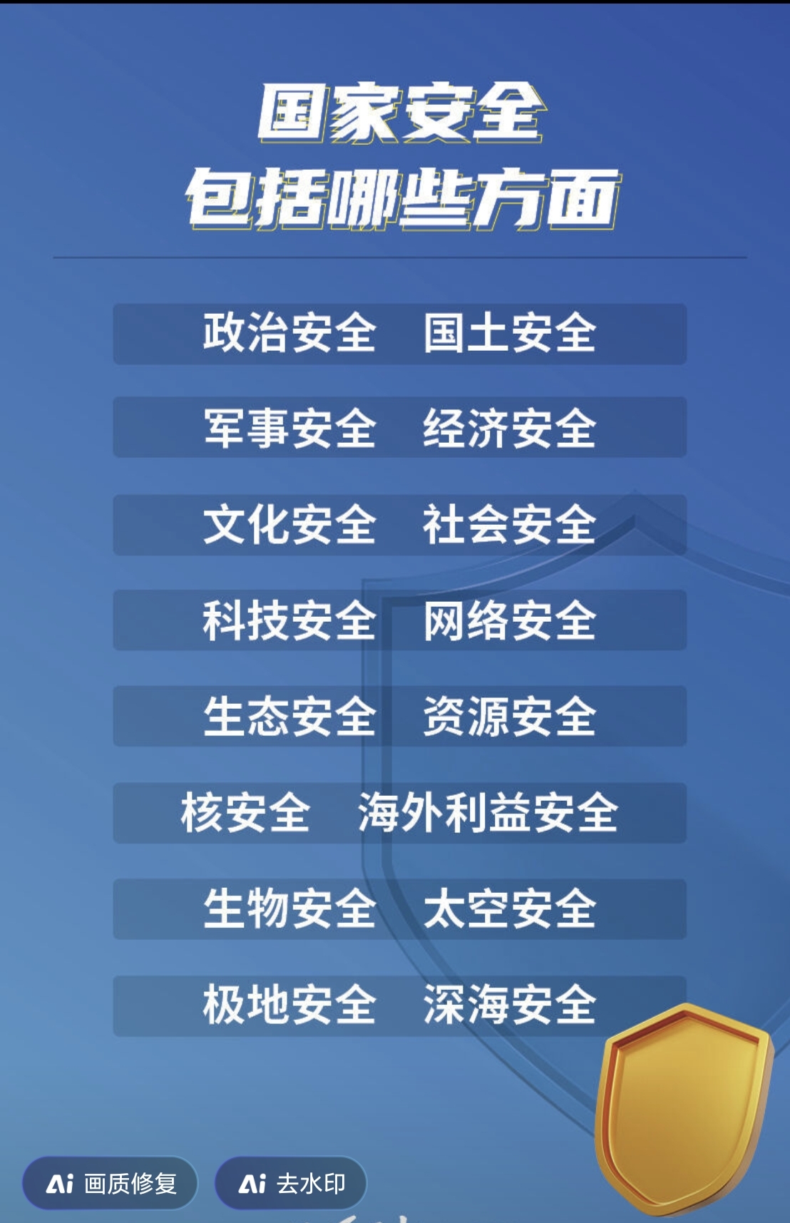 国家安全机关管辖案件
