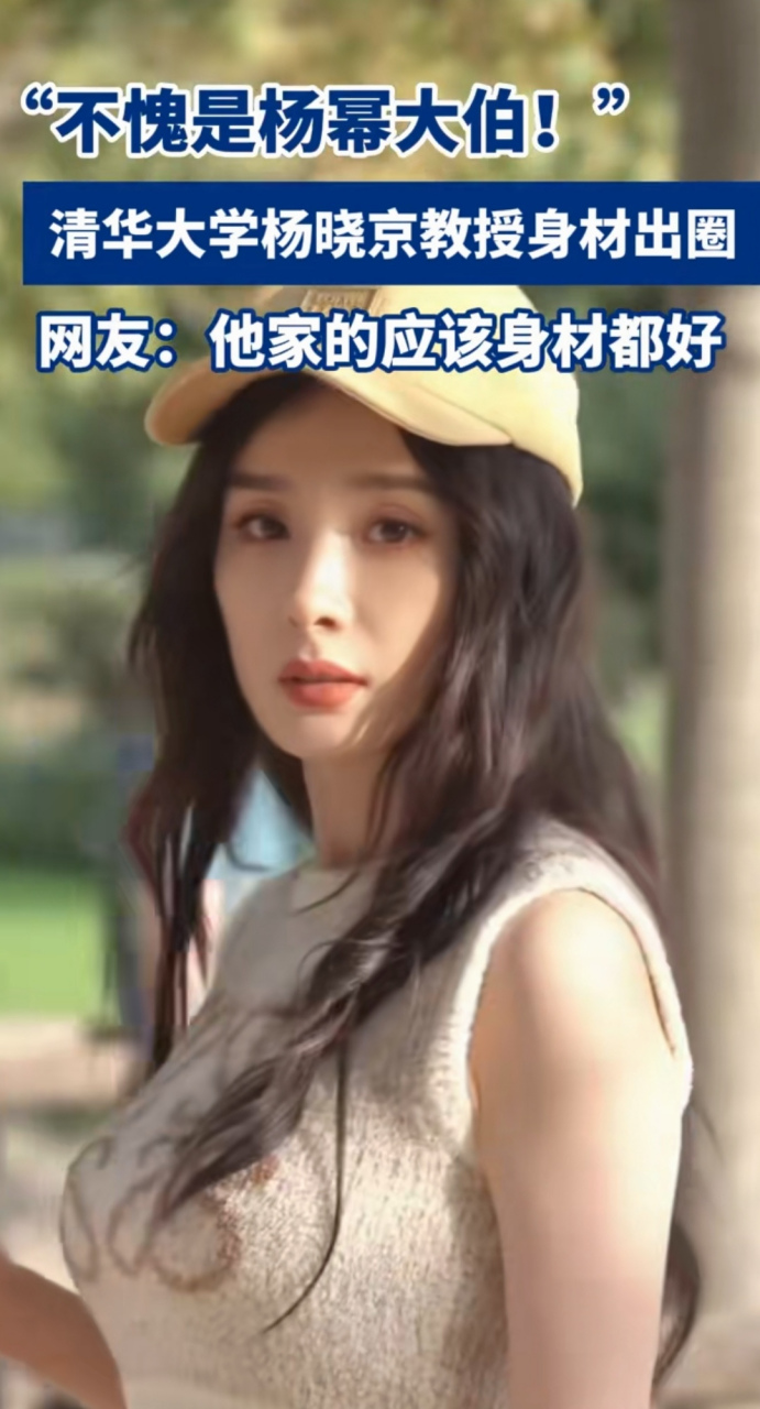 "不愧是杨幂大伯!