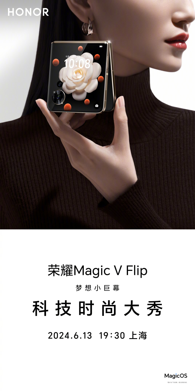 荣耀magic v发布会图片