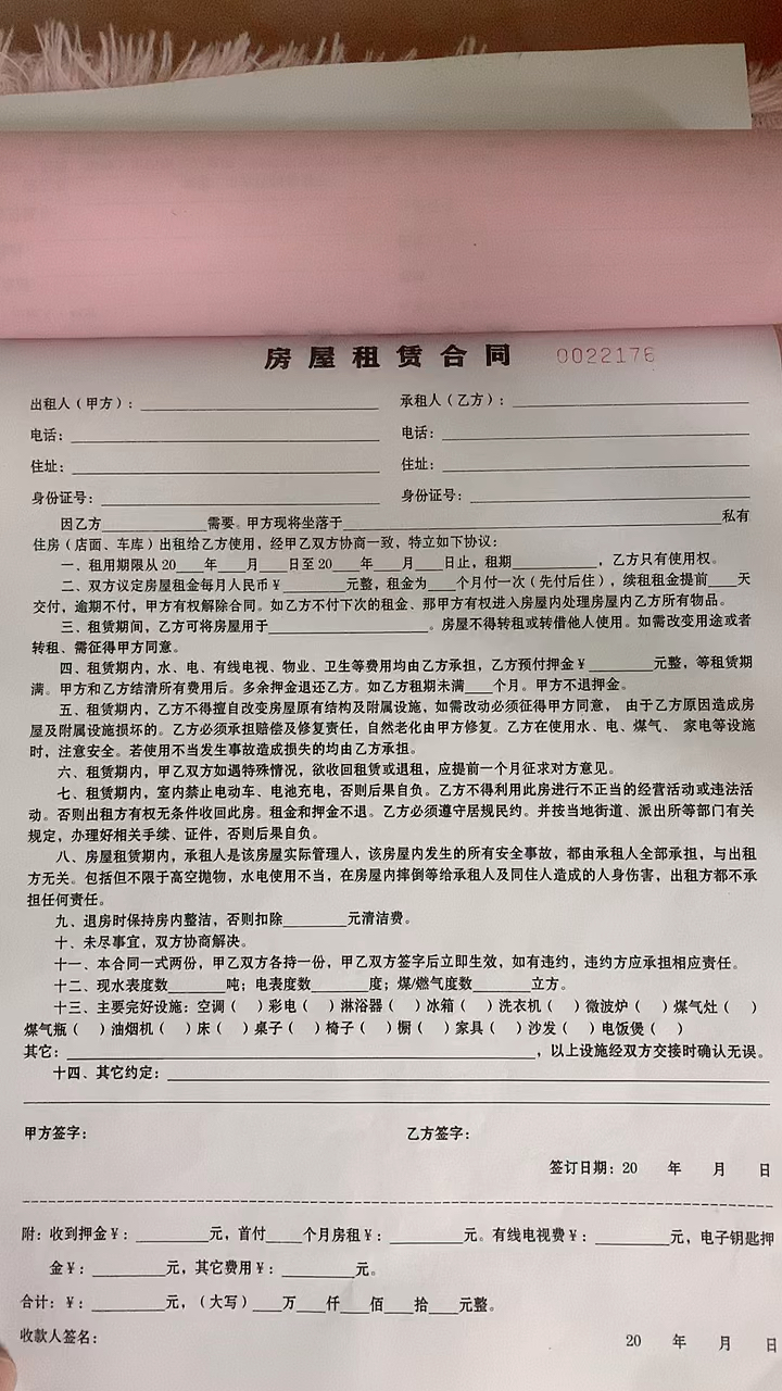 还在用老版本租房合同的房东要注意了!