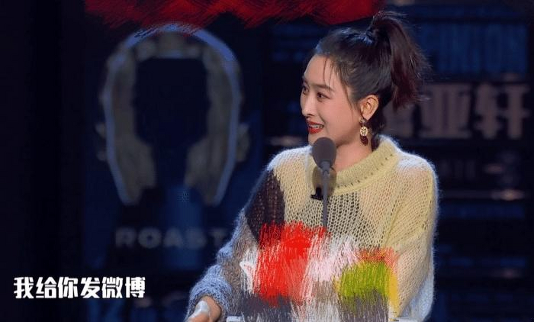 《吐槽大会》马苏"吐槽"萧亚轩