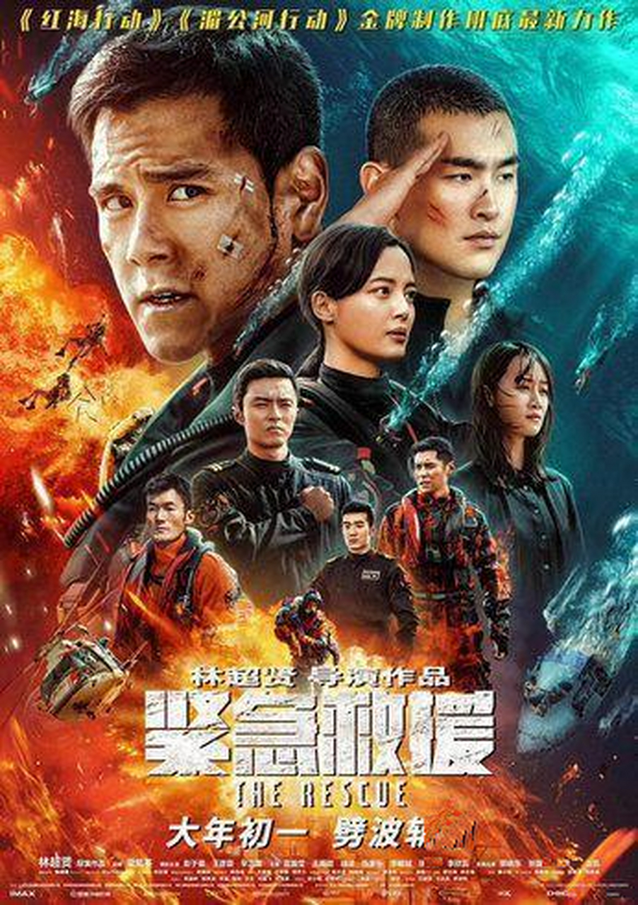 《紧急救援》平凡职业背后的感人故事