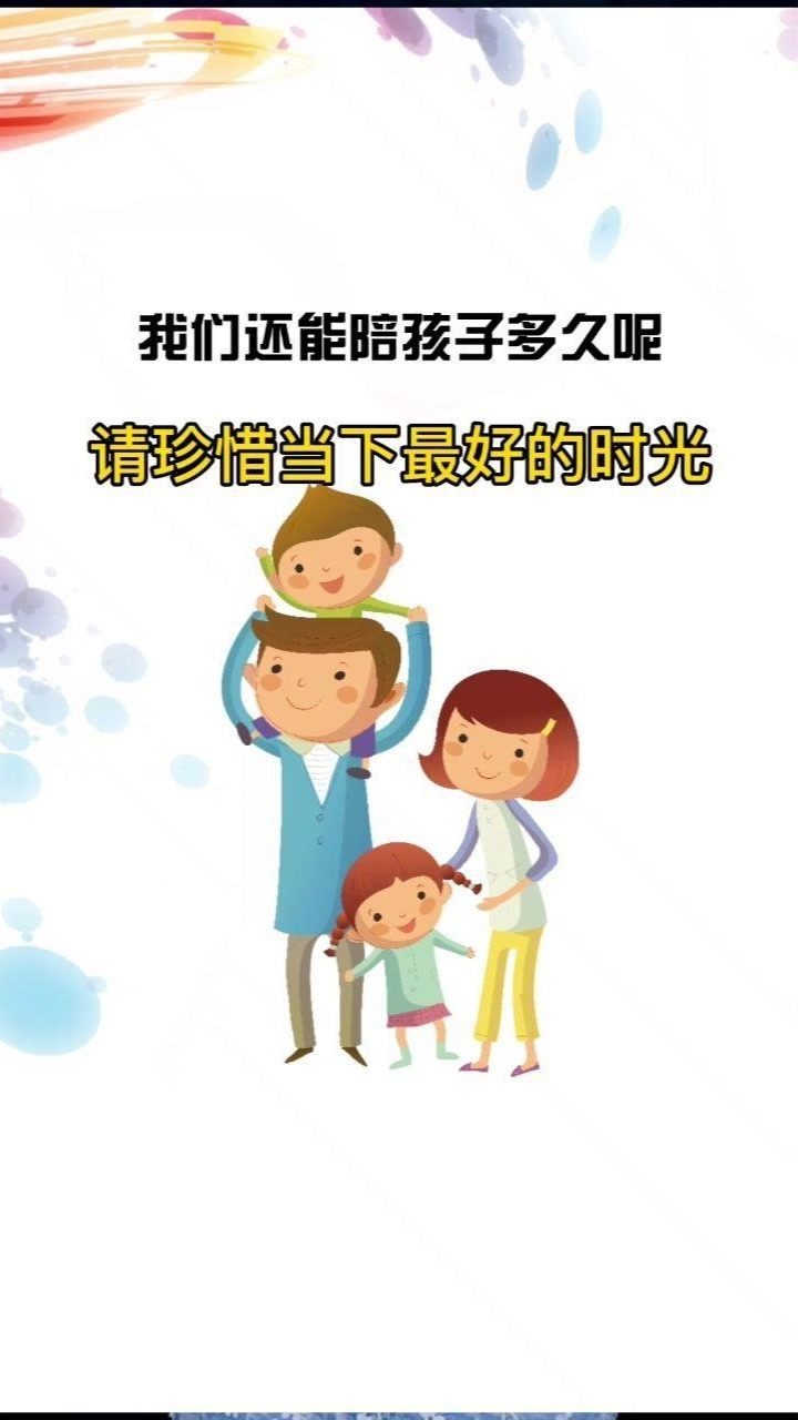 忽然感觉到,其实我们跟孩子的相处时间其实真的不多,今天没事儿就