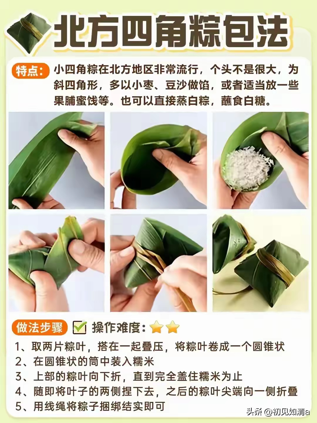 常见的6种粽子及其包法,建议收藏!