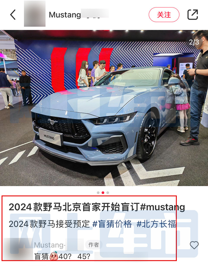 福特野马2021款价格图片