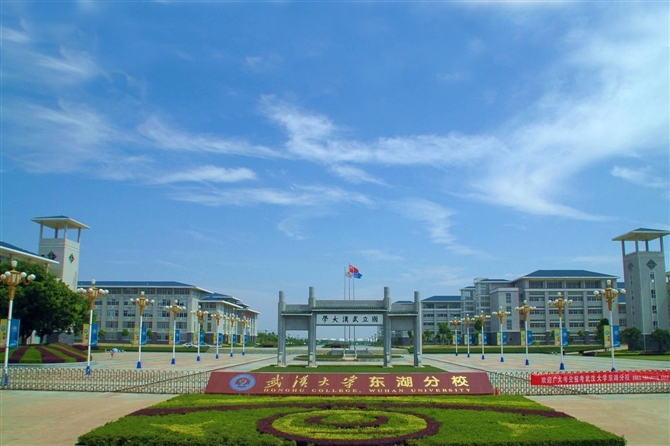 推荐三十个三本院校第4名,武汉东湖学院往年录取分数,可供参考