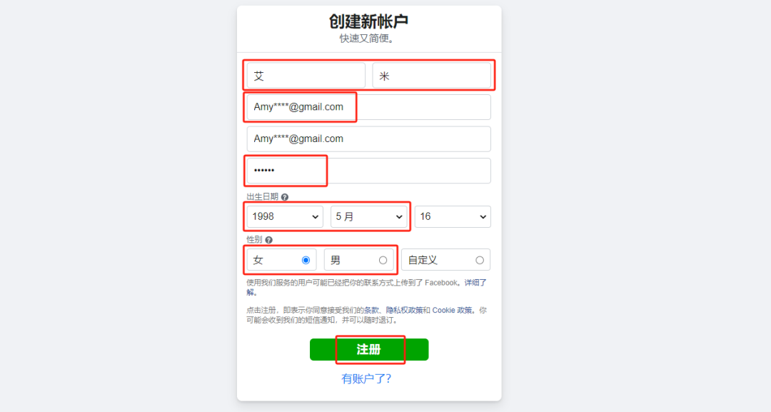 facebook账号注册详解(外贸精英必备)