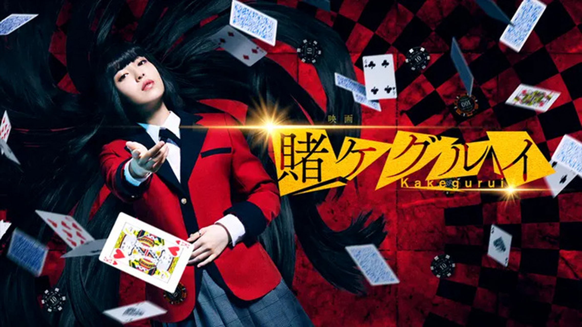 [原文:网飞计划改编狂赌之渊 男.