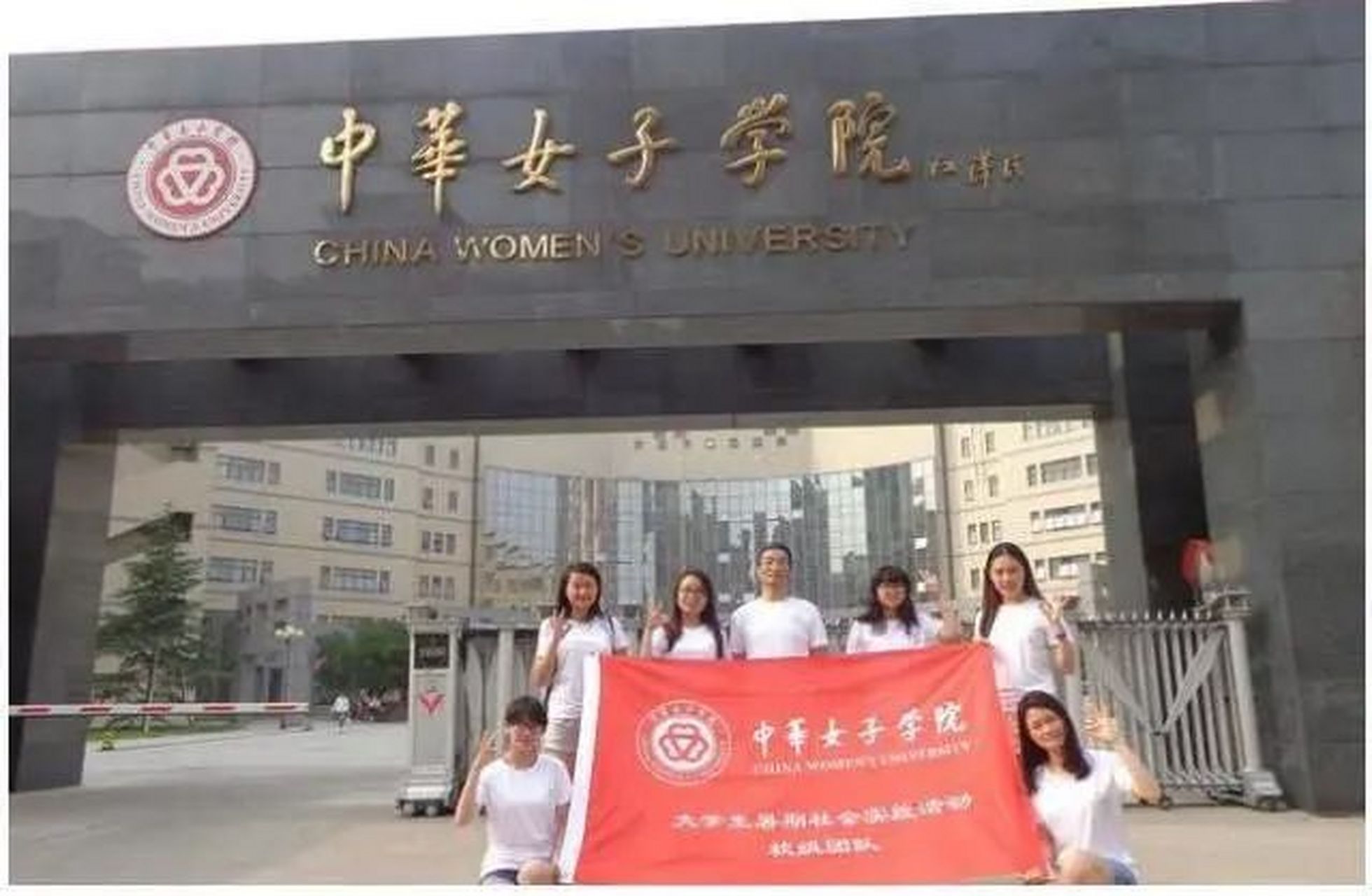 中华女子学院:独特女校,男生珍稀!女生学霸云集地.