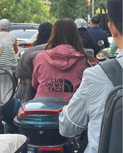 英文字母的衣服不能随便穿：Cum on My Face！