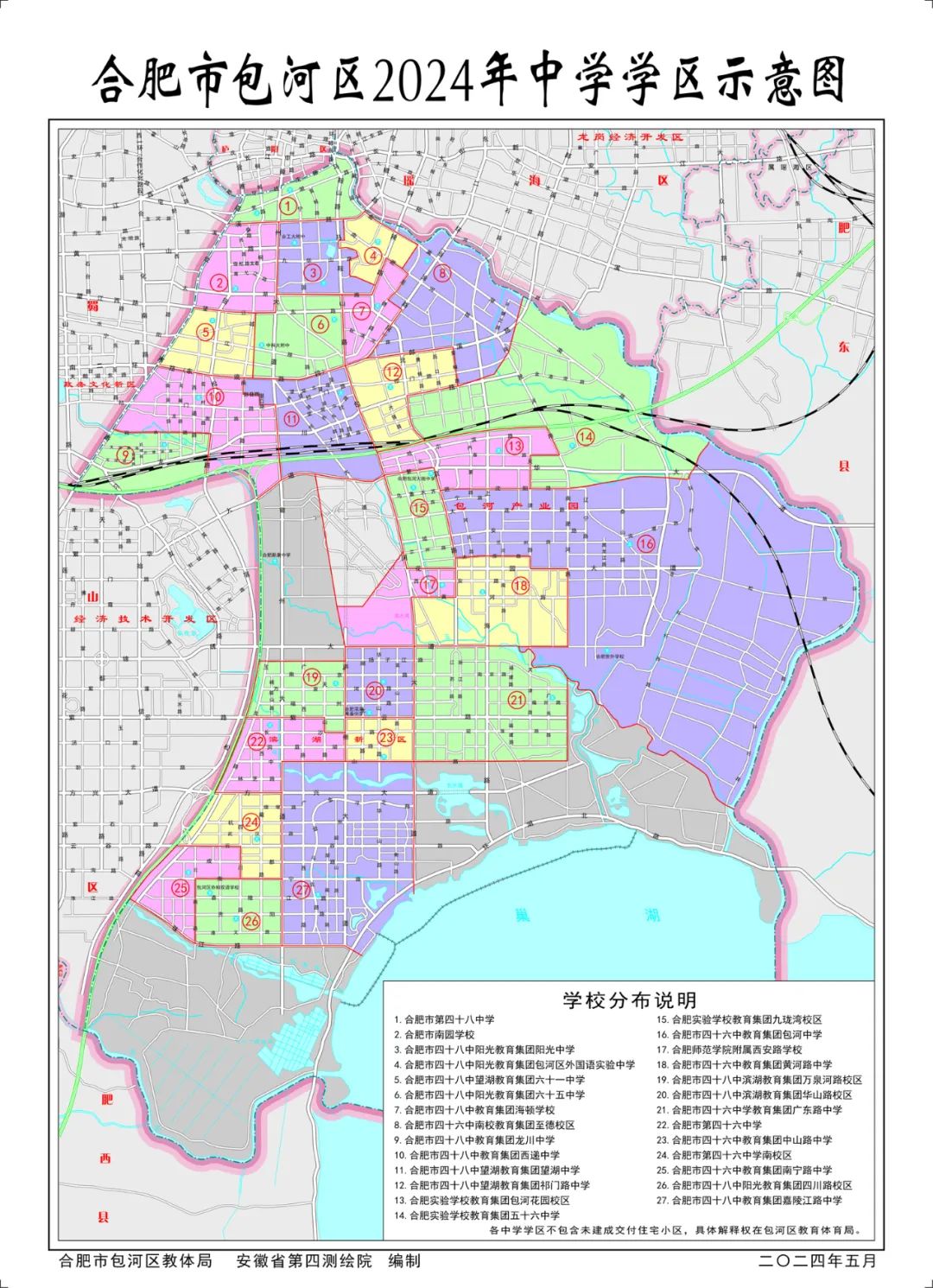 庐阳区学区划分图高清图片