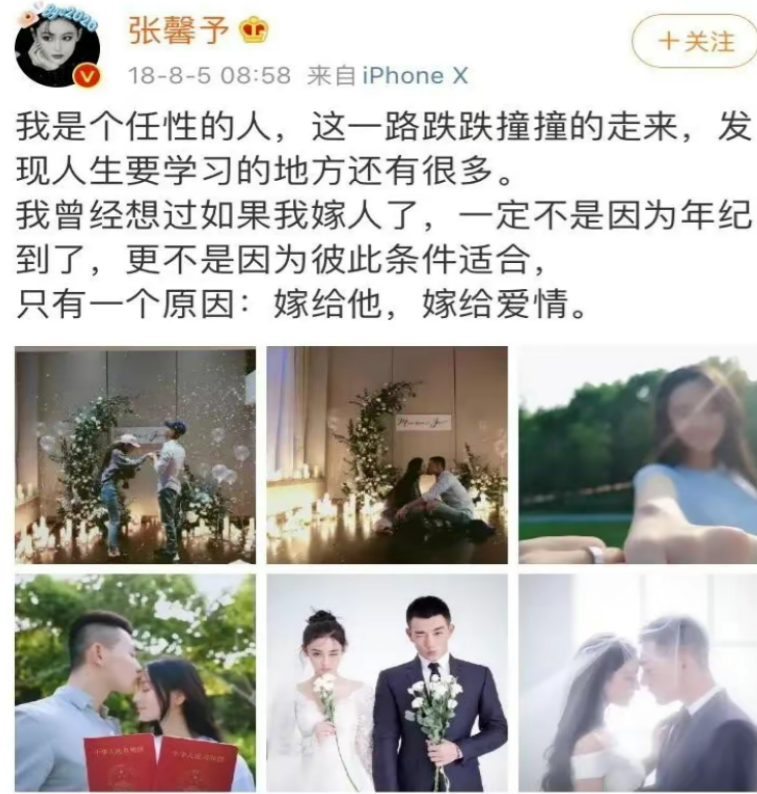 何捷:我那婚前黑料缠身的妻子张馨予,竟成了世上顶好的太太