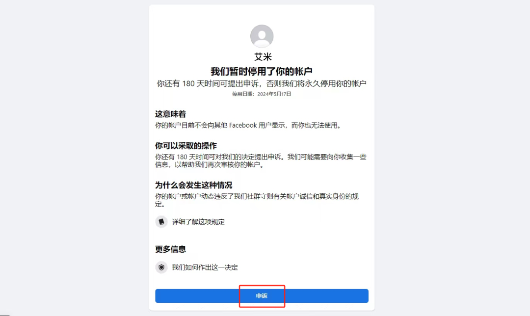 facebook账号注册详解(外贸精英必备)