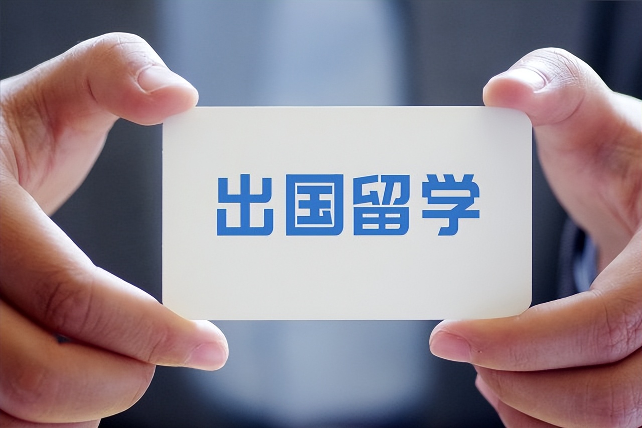 公务员想出国留学 公务员想出国留学