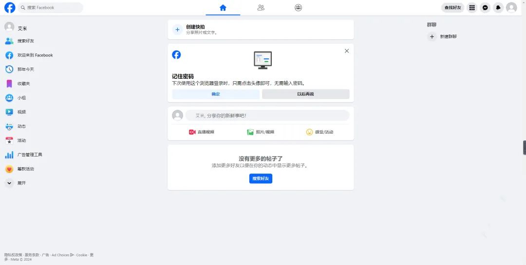 facebook账号注册详解(外贸精英必备)