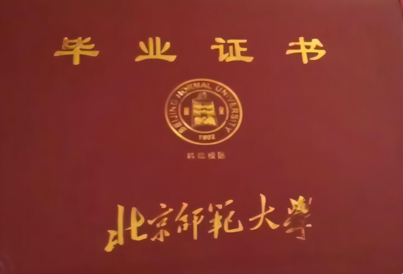 考上北师大算学霸吗图片