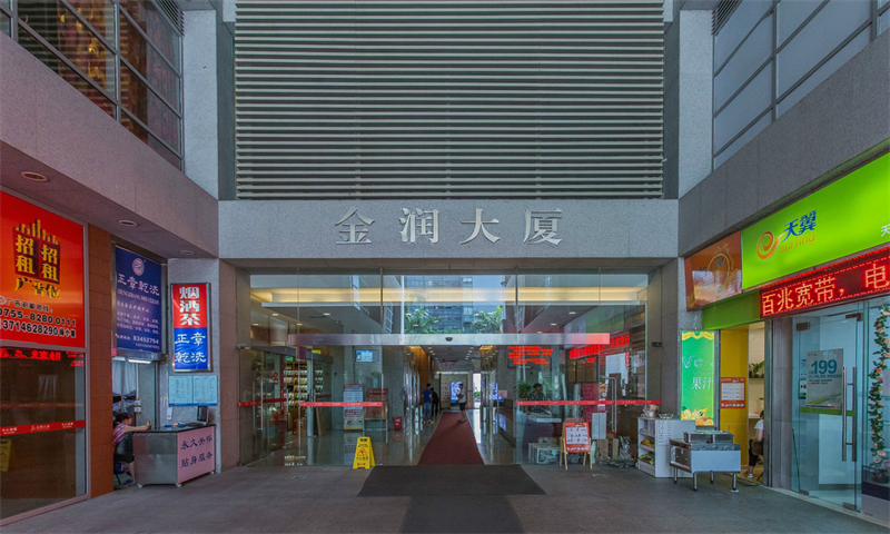 深圳金润大厦写字楼办公室出租招租招商租赁信息及相关简介