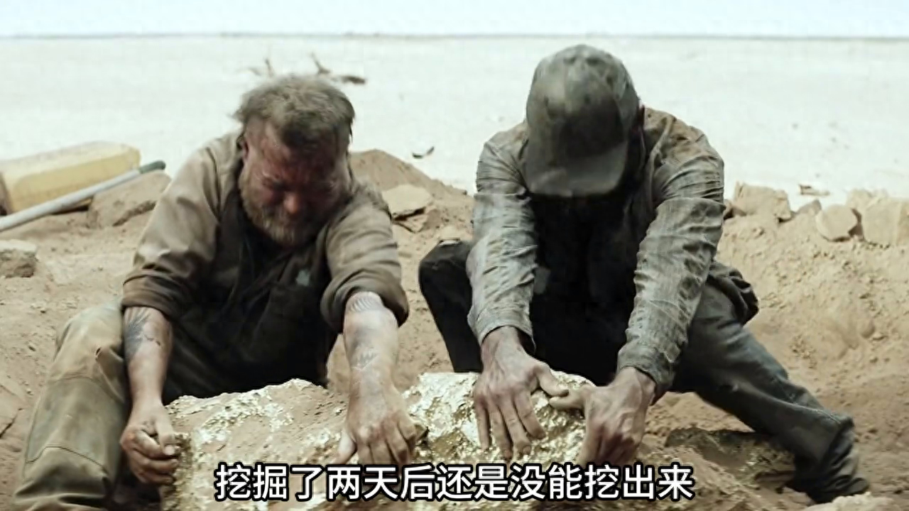 惊悚冒险电影《掘金》下,沙漠里的狗头金,成了杀戮的屠宰场