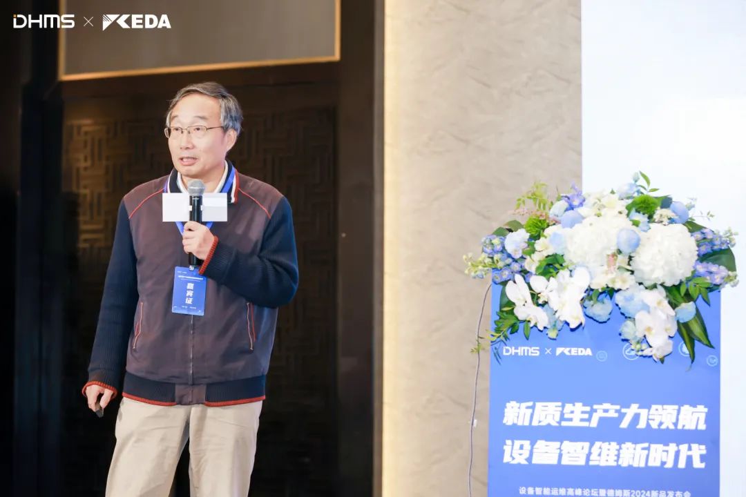 北京化工大学教授,博士生导师杨国安分享了《预测性维护在化工/石化