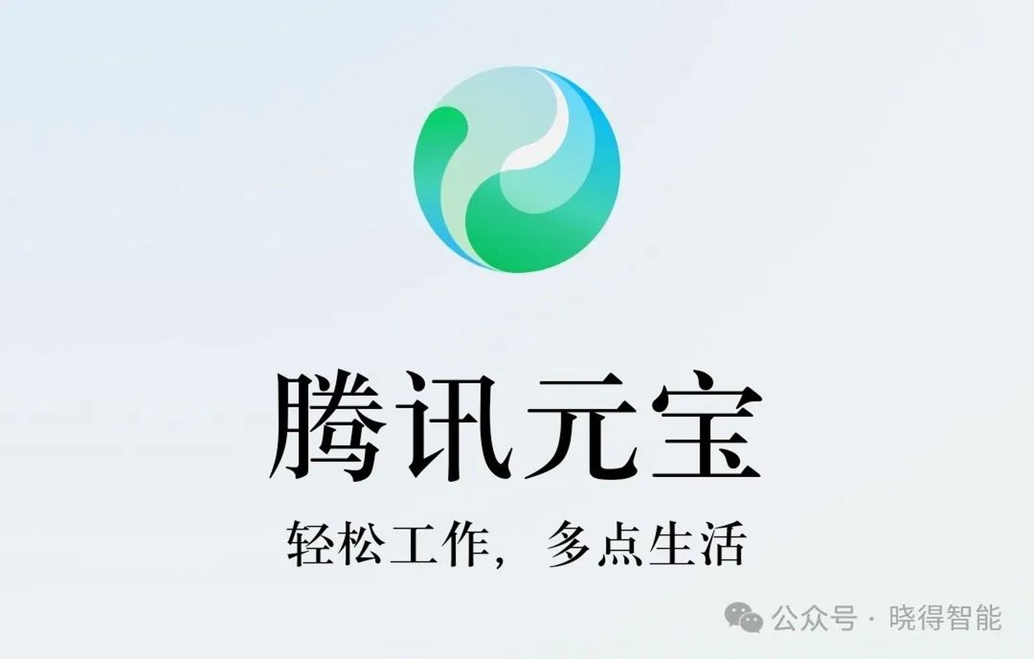 腾讯智慧零售logo图片