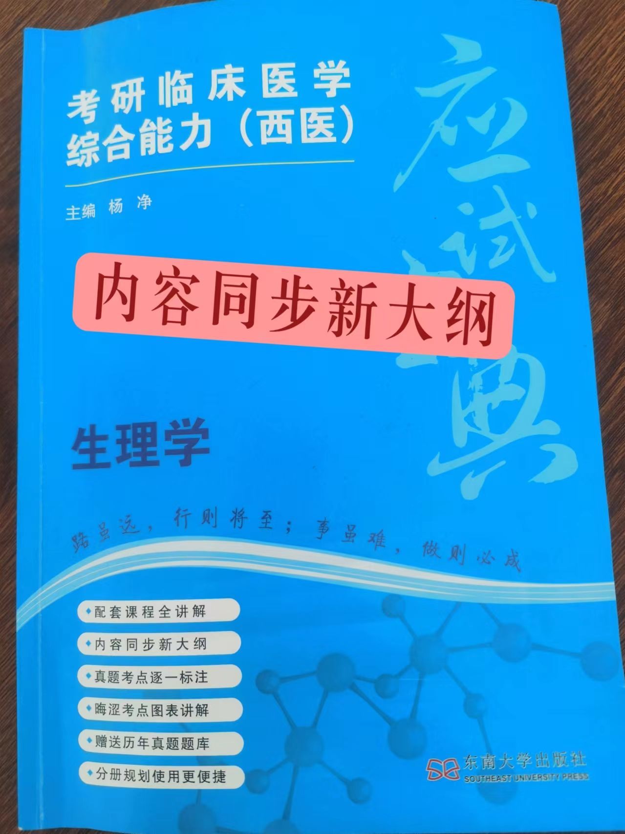 西医考研辅导书（西医考研哪个老师讲的好） 西医考研辅导书（西医考研哪个老师讲的好）《西医考研谁的课好》 考研培训