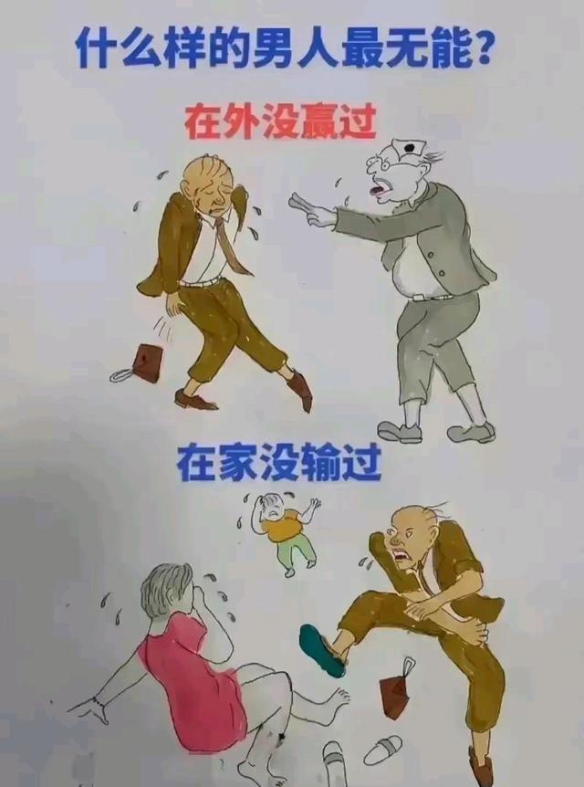 反映社会的漫画图片