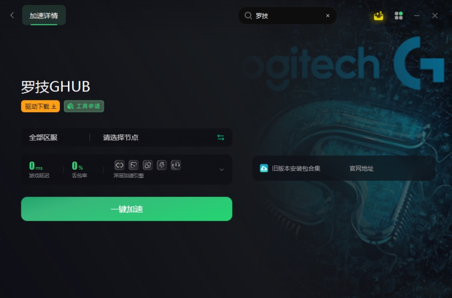 驱动下载很慢怎么办=驱动安装太慢怎么解决