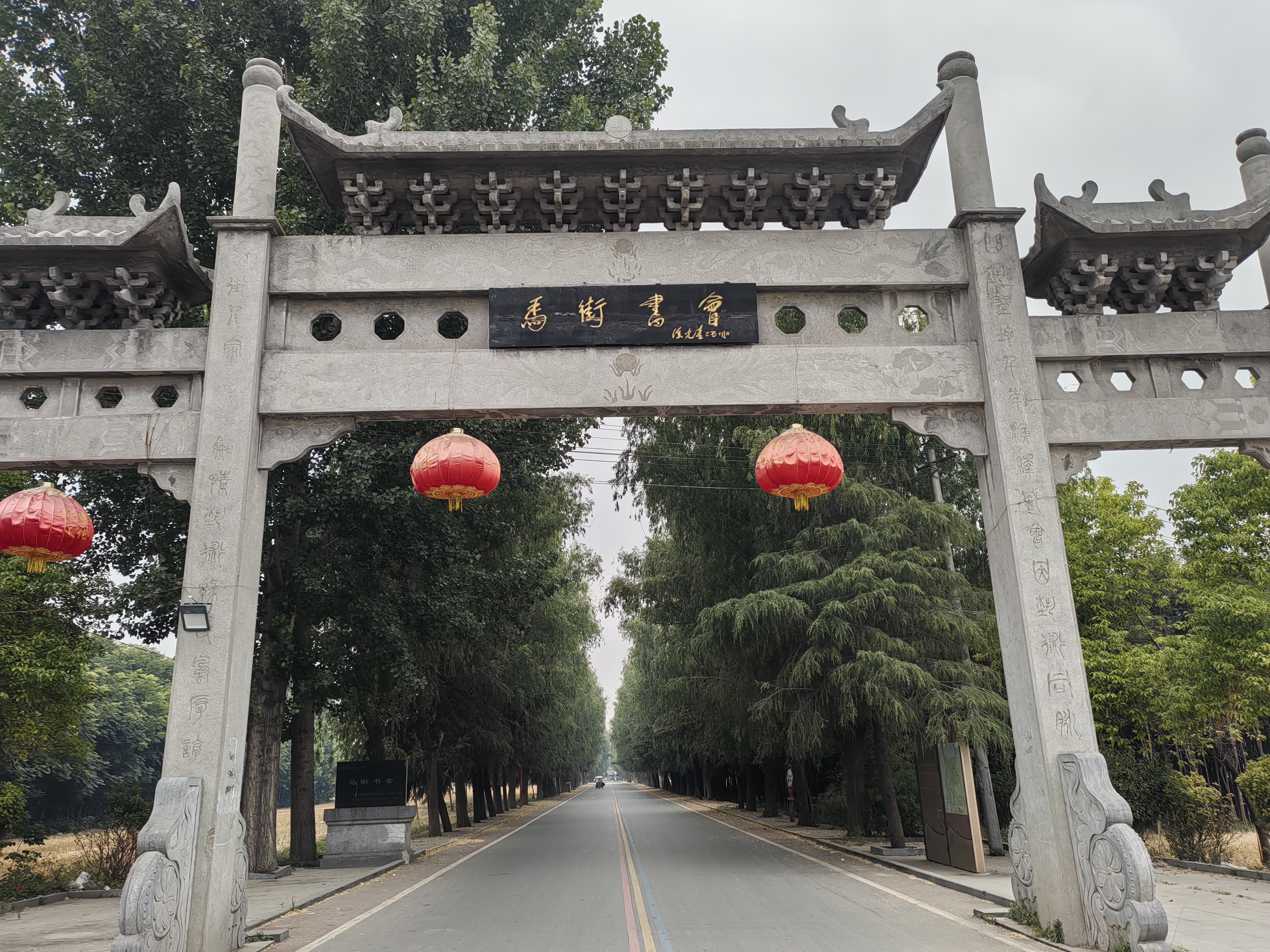 游览中国曲艺之乡宝丰马街