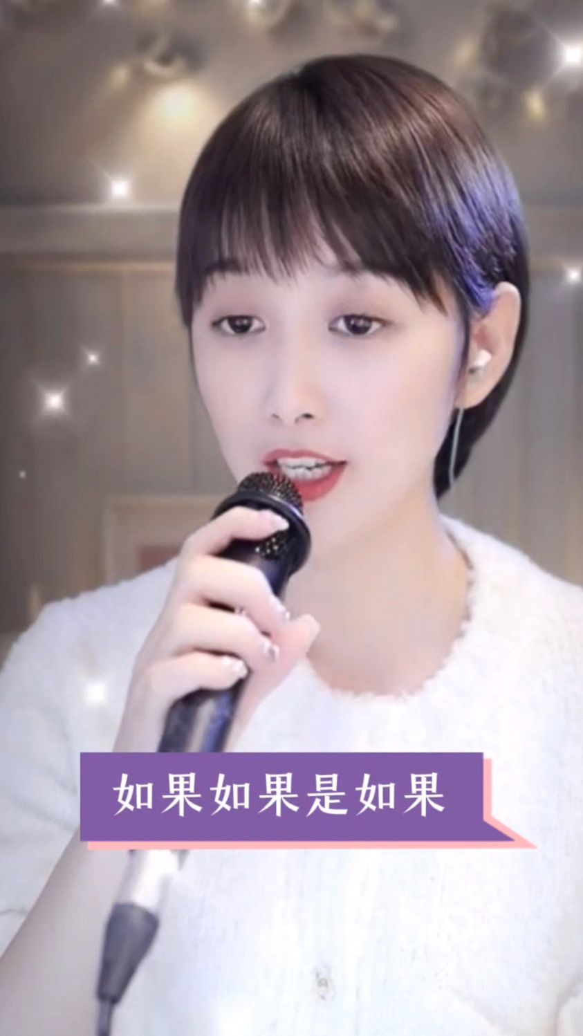 梁红演唱《如果如果是如果》,好听醉了!