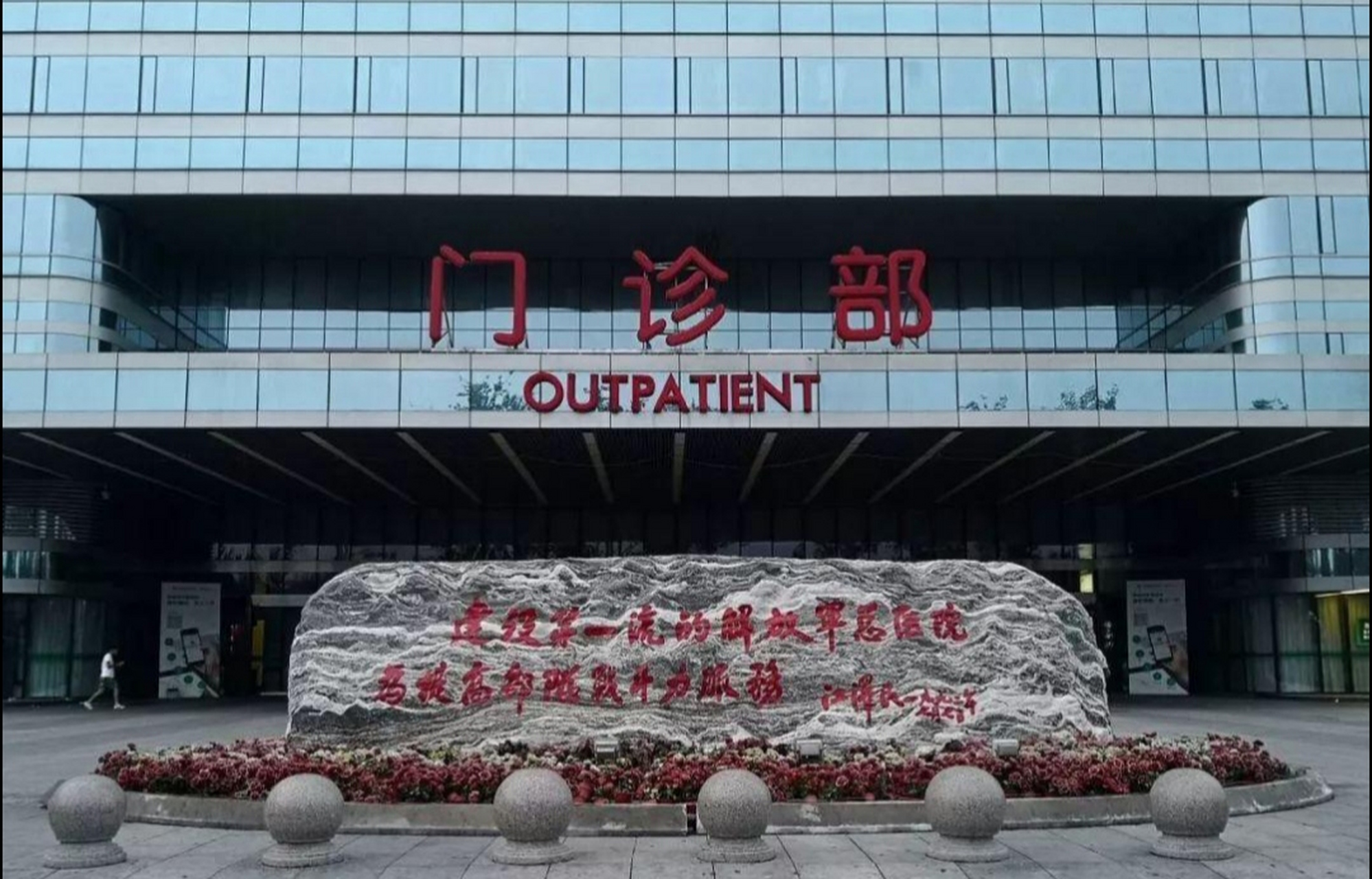 關(guān)于北京309醫(yī)院、黃牛票販子號販子聯(lián)系方式醫(yī)療技術(shù)的信息
