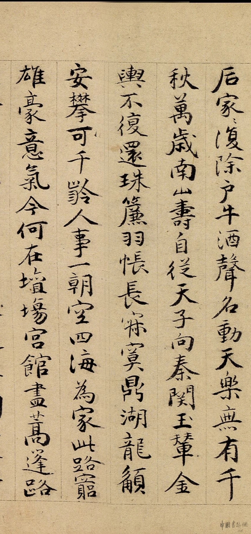 书艺精粹——祝枝山 小楷《初唐诗》高清