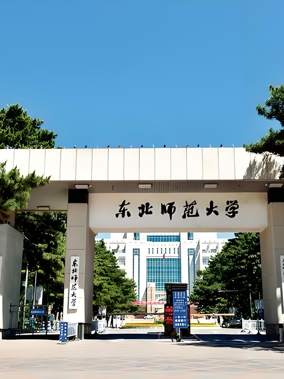 哈尔滨师范大学校门图片