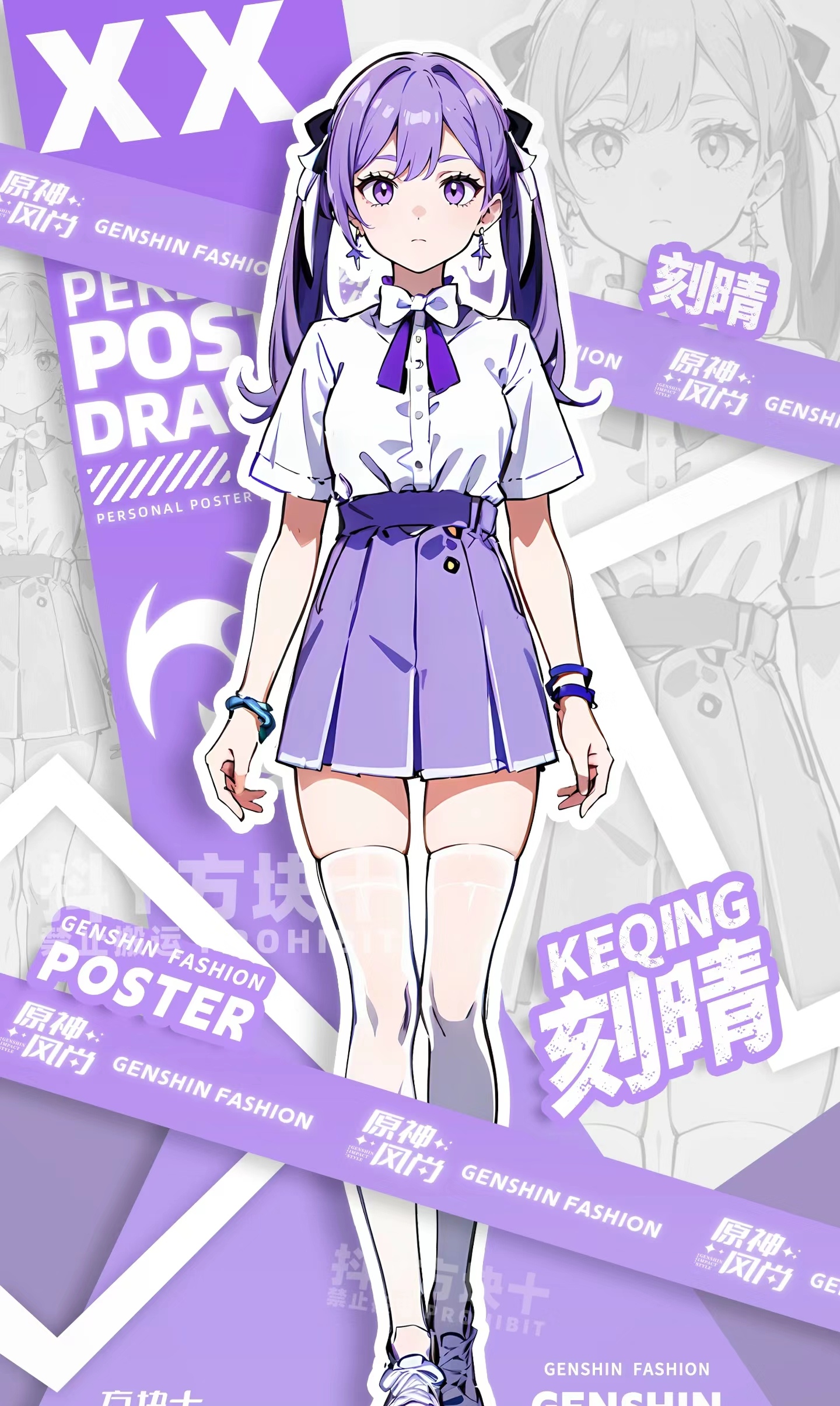 穿短裙的刻晴也太美了吧原神