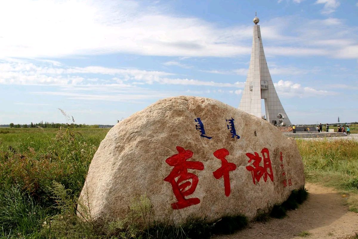 松原景点景区图片