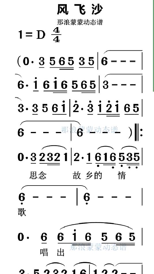 电吹管独奏:《风飞沙》