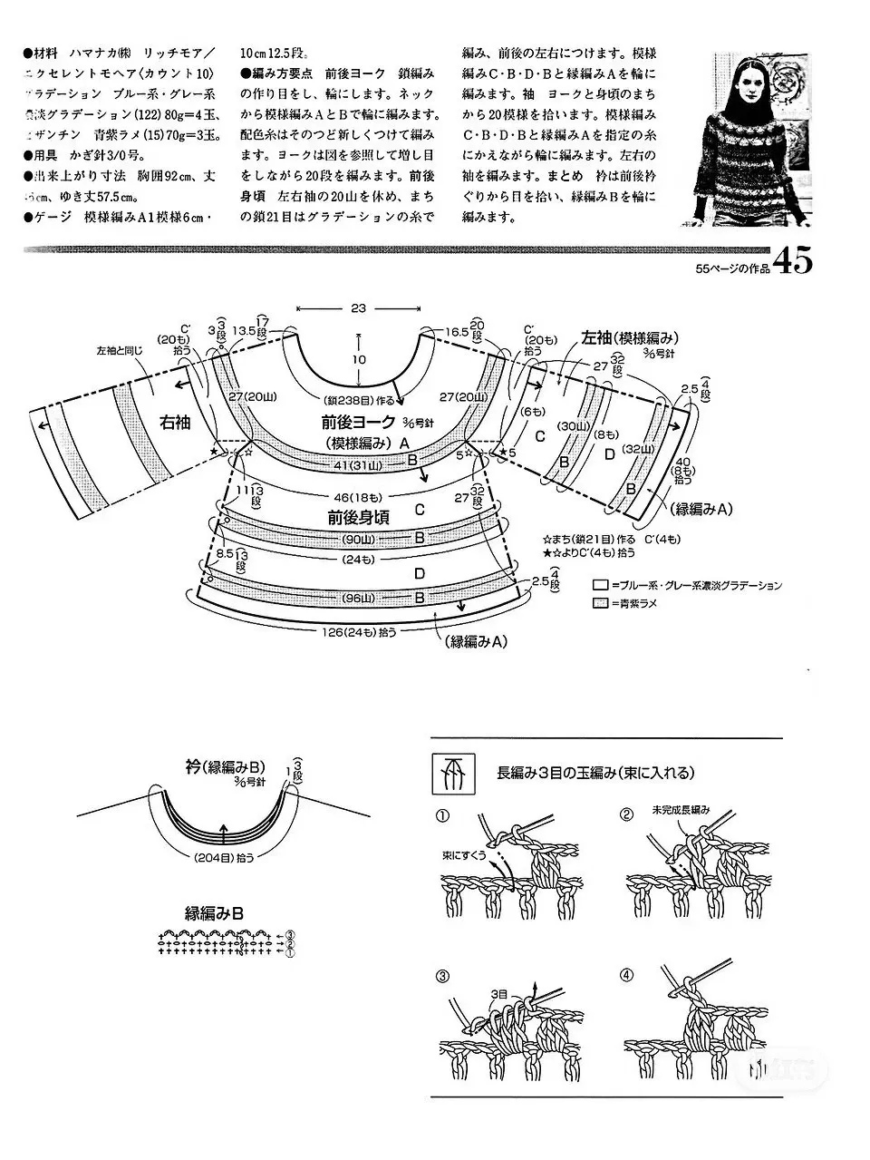 钩针凤尾花图解图片