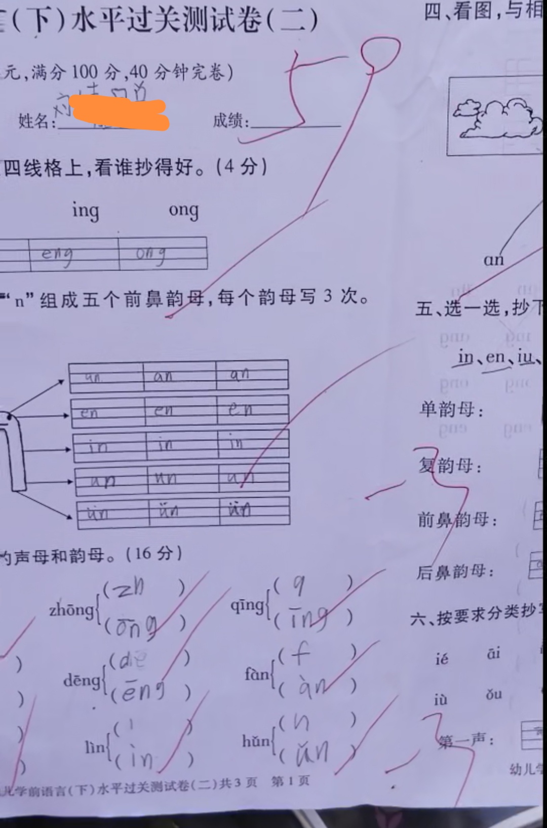 59分试卷卡通图片