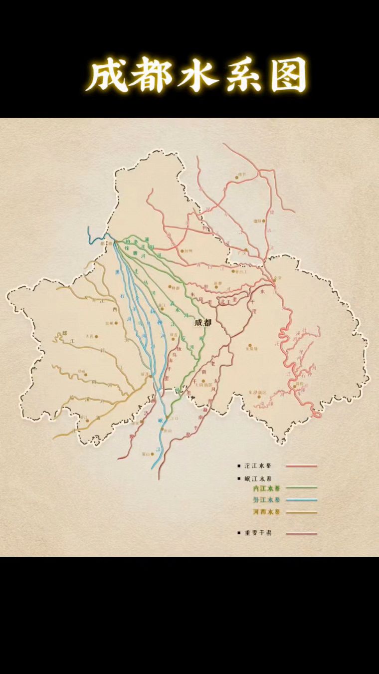 成都水系分布图高清图片