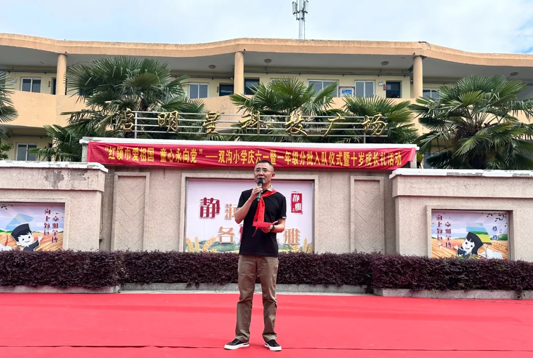 扬州市江都区双沟小学开展红领巾爱祖国 童心永向党庆六一活动