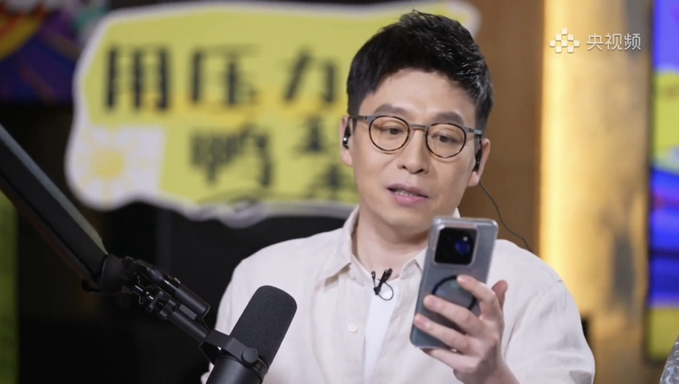 央视新综艺《嘎嘎没烦恼》主持人海阳近期结束广播节目《海阳现场秀》