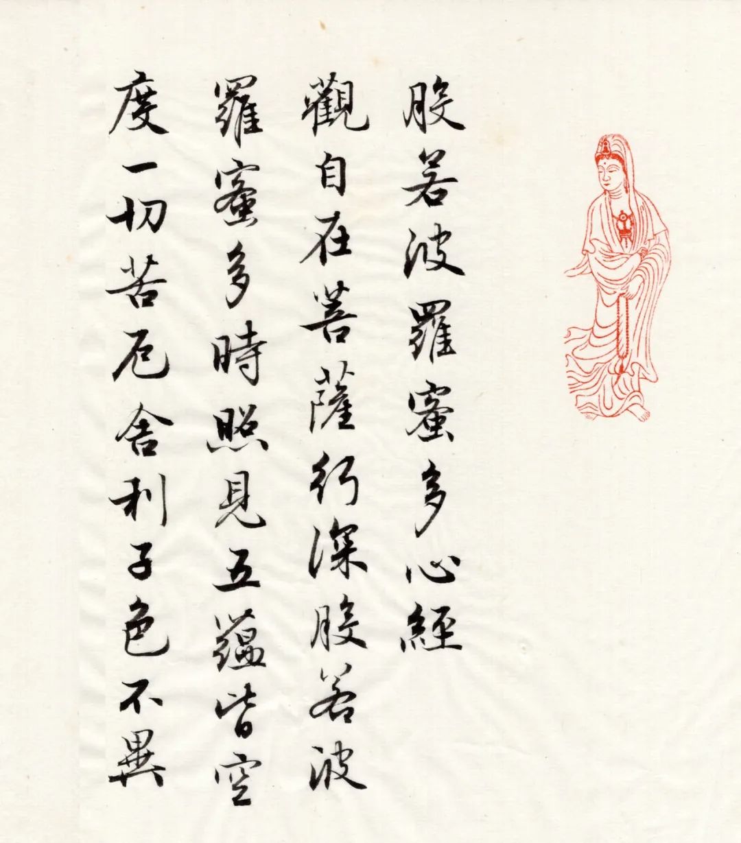 传承书法之美,赵孟頫《心经行书册》临摹精讲