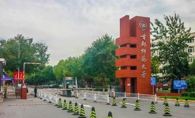 北京交通干部管理学院图片