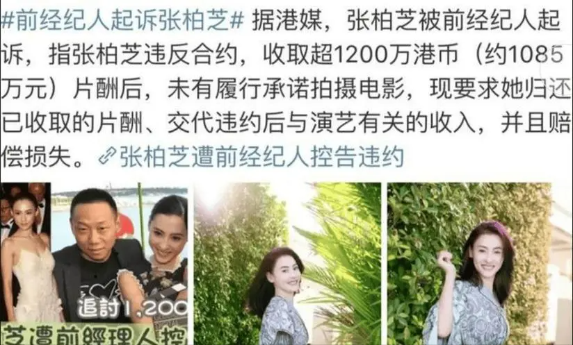 一场爆料,戳穿了张柏芝的"真实人品",郑佩佩的话,有人信了!